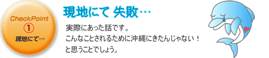 チェックポイント1