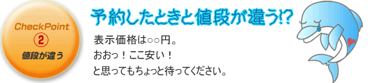 チェックポイント2